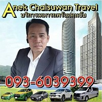 KHUNANEK TRAVEL