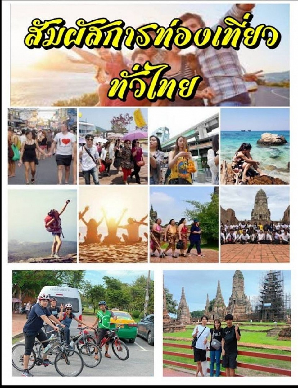 บริการเช่ารถพร้อมคนขับ รับส่งสนามบิน เหมารถนำเที่ยว ทั่วประเทศไทย บริการดุจญาติมิตร ปลอดภัยทุกเส้นทาง