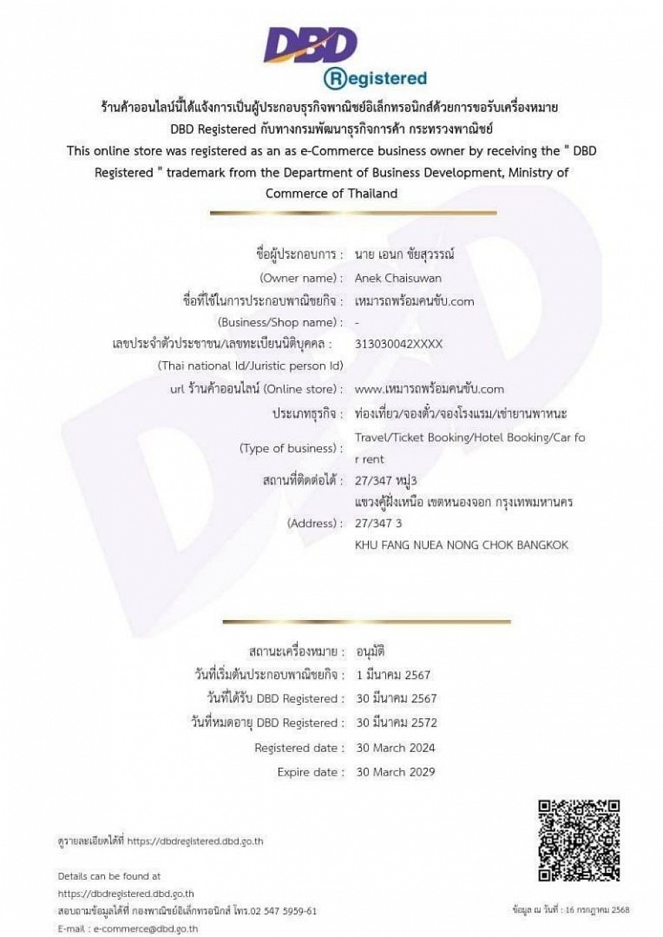 ยินดีให้บริการครับ ทีมงานของเรา มีการบริการเหมารถพร้อมคนขับ (ไม่มีเช่ารถขับเอง) ไม่ต้องเสียเวลาขับรถเอง มีเวลาส่วนตัวมากขึ้น สะดวก สบาย หายกังวล คนขับรถชำนาญเส้นทาง ไม่พาอ้อม ขับรถนิ่ม แต่งการสะอาด เป็นกันเองกับลูกค้า สามารถสอบถามเส้นทาง รายละเอียดก่อนการใช้บริการเพื่อความมั่นใจ ปลอดภัย 100 % คุณลูกค้าสามารถติดต่อจองรถล่วงหน้า พร้อมส่งประวัติคนขับรถ รายละเอียดคนขับ ทีมงานมีรถบริการทั่วประเทศ ทุกๆพื้นทีมงานจะจัดรถไปรับ มีรถบริการแน่นอน 100 %ครับ