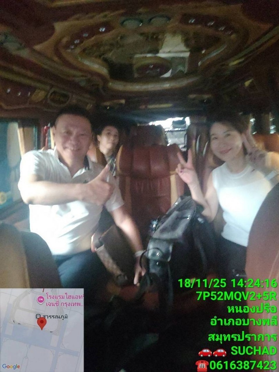 ลูกค้าของเรา