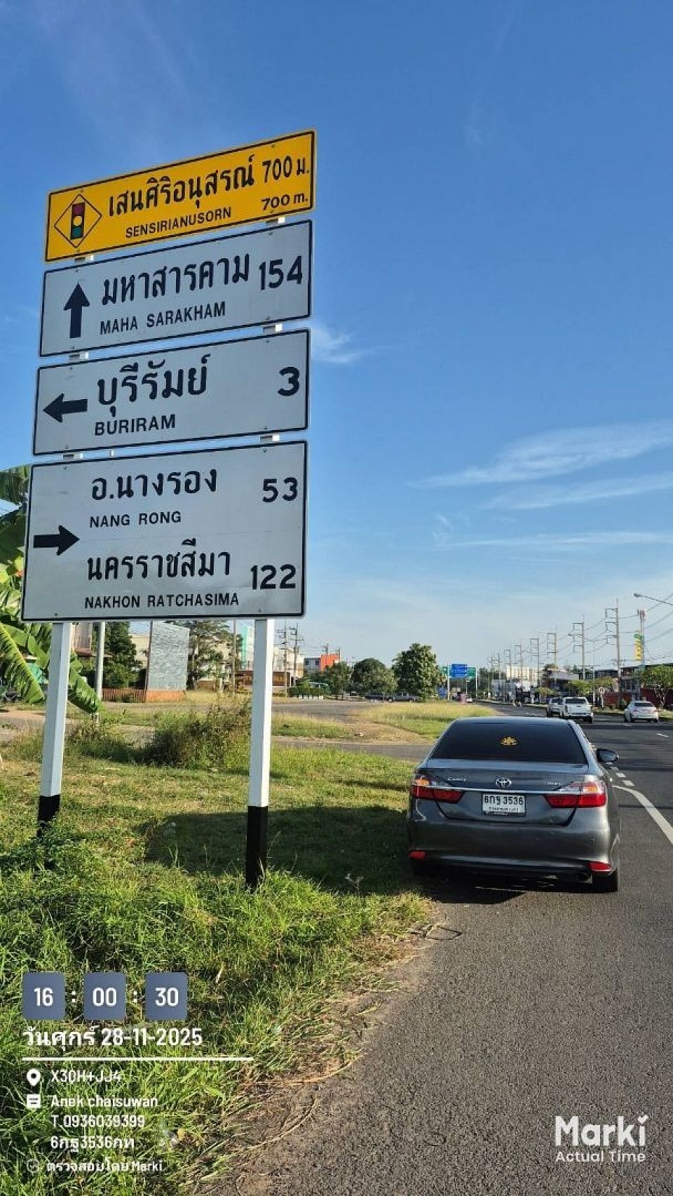 การเดินทางของเรา