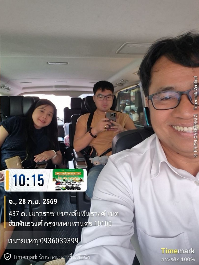 เหมารถพัทยาไปเกาะช้าง